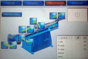 трубогибочный станок с программным обеспечениемTubend