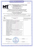 Сертификат трубогибы стр.2